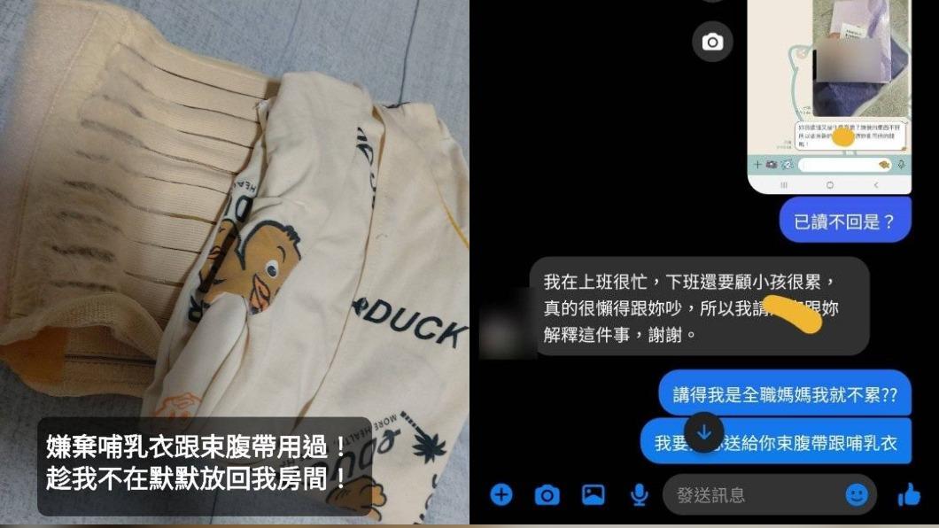 送「舊哺乳衣」遭拒!大姑惱羞質問弟媳 網轟爆:根本情勒王