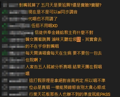 五月天假唱風波掀起網友熱議。（圖／翻攝PTT）