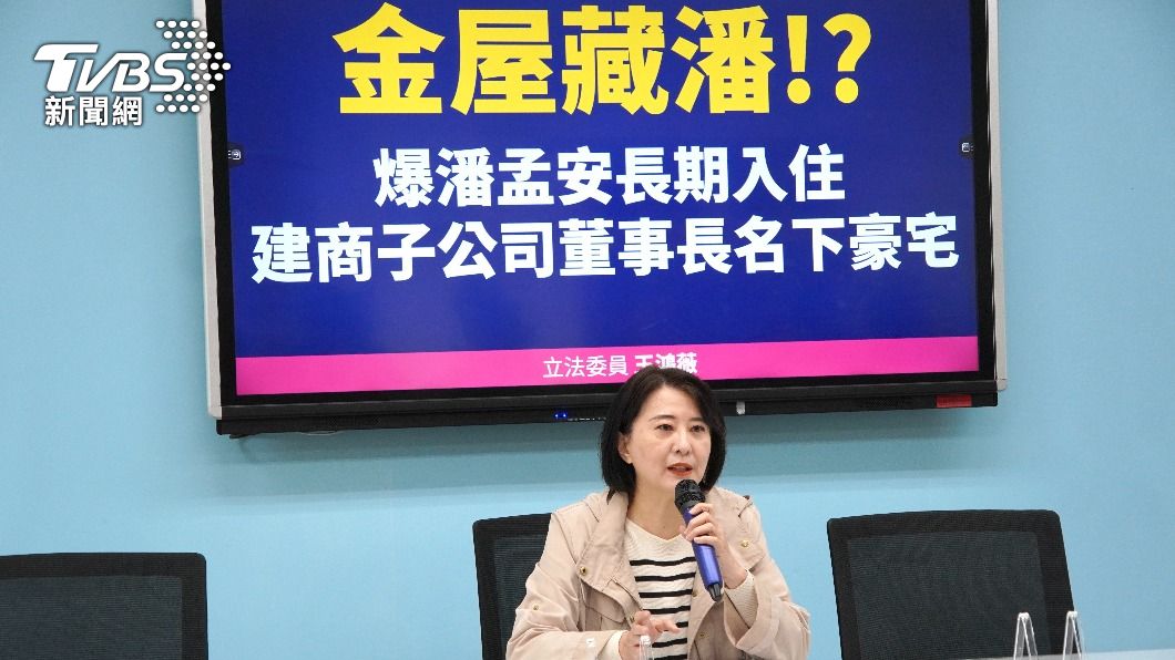 王鴻薇控潘孟安住建商5千萬豪宅　賴辦駁：有繳房租和助理住