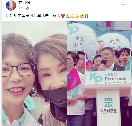 恬娃曬出與蔡壁如自拍美顏合照。(圖/翻攝自恬娃臉書)