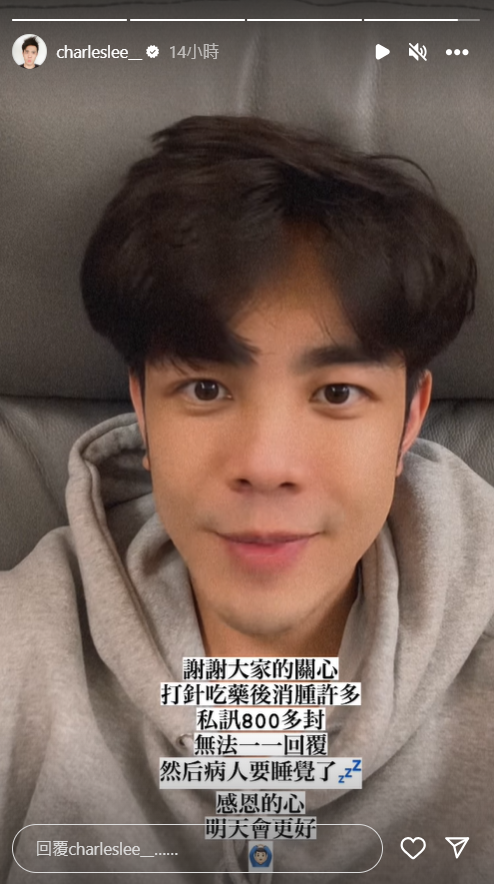 李家慶打針吃藥後明顯消腫。(圖/翻攝自李家慶IG)