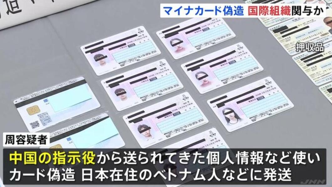 陸女涉偽造上萬張日本在留卡、證件 不法獲利數十萬遭逮
