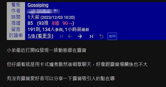 圖/翻攝自PTT