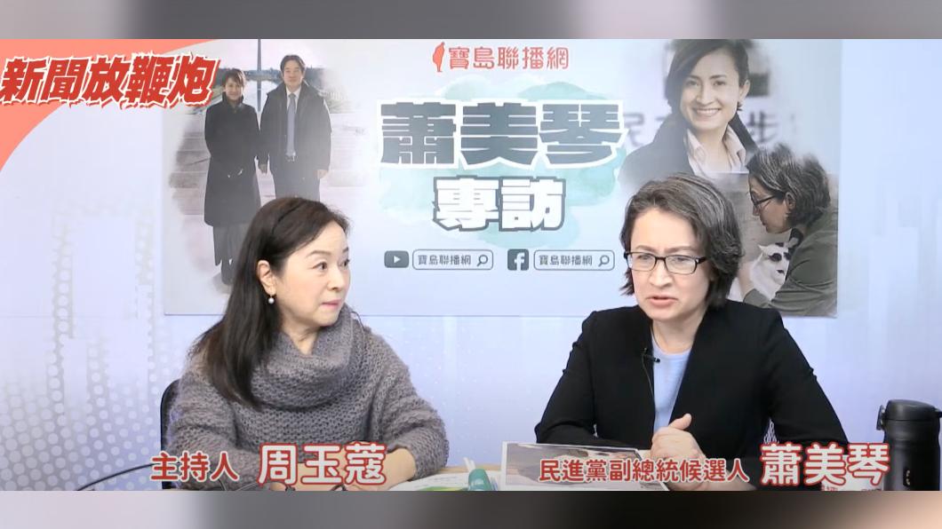 總統親授「二手衣」戰袍　蕭美琴形容蔡英文：像媽媽一樣