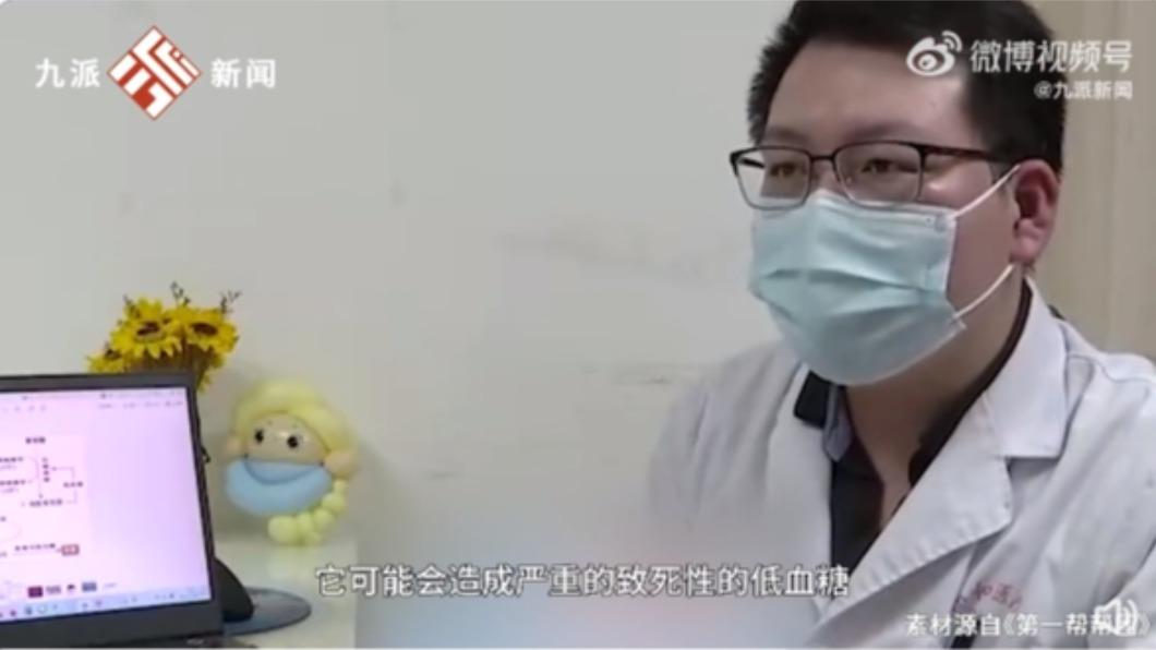 醫師稱此罕病可能導致嚴重的致死性低血糖。(圖/翻攝微博@自九派新聞)