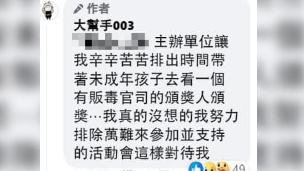 003控訴主辦方糟蹋她的用心。(圖/翻攝自大幫手003臉書)