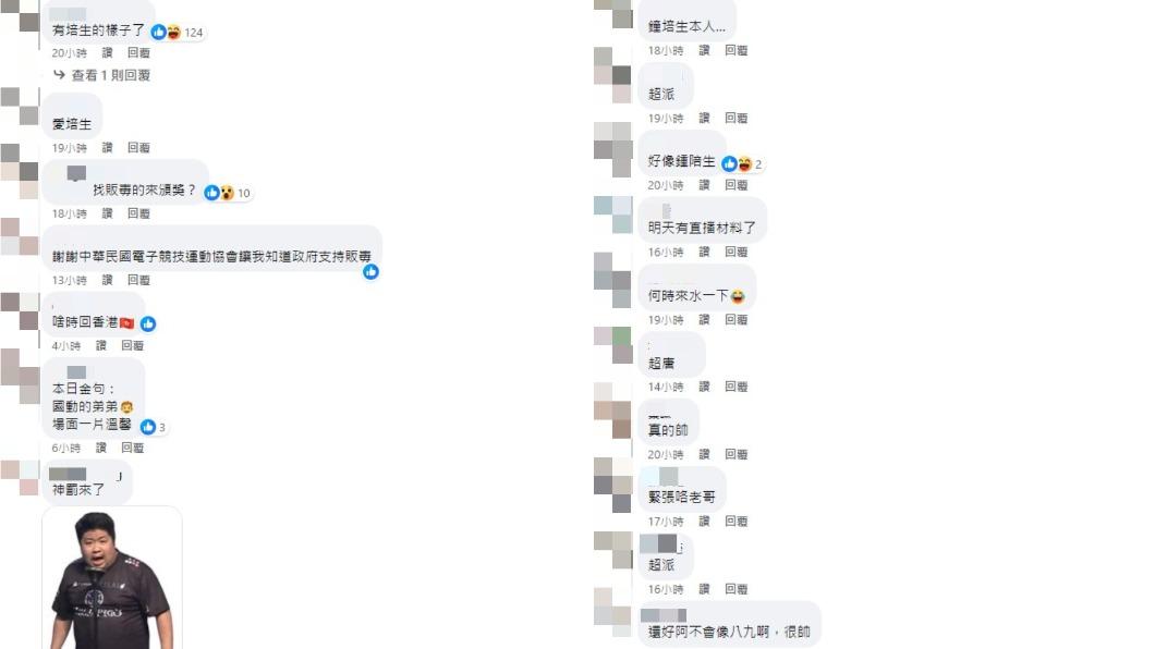 網友湧入留言區熱議。(圖/翻攝自Toyz臉書)