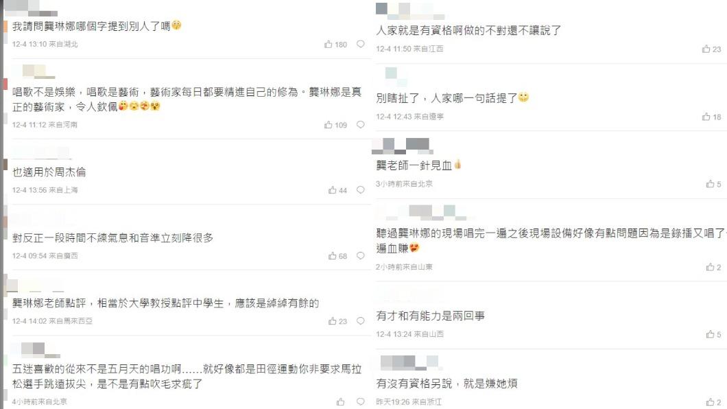 不少網友認為，龔琳娜有資格批評月天。（圖／翻攝自微博）