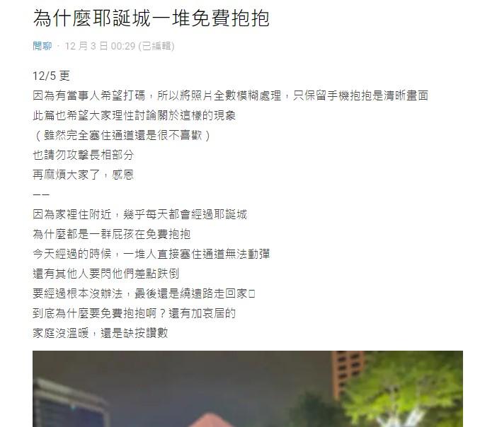 原PO好奇該活動的用意。(圖/翻攝自Dcard)