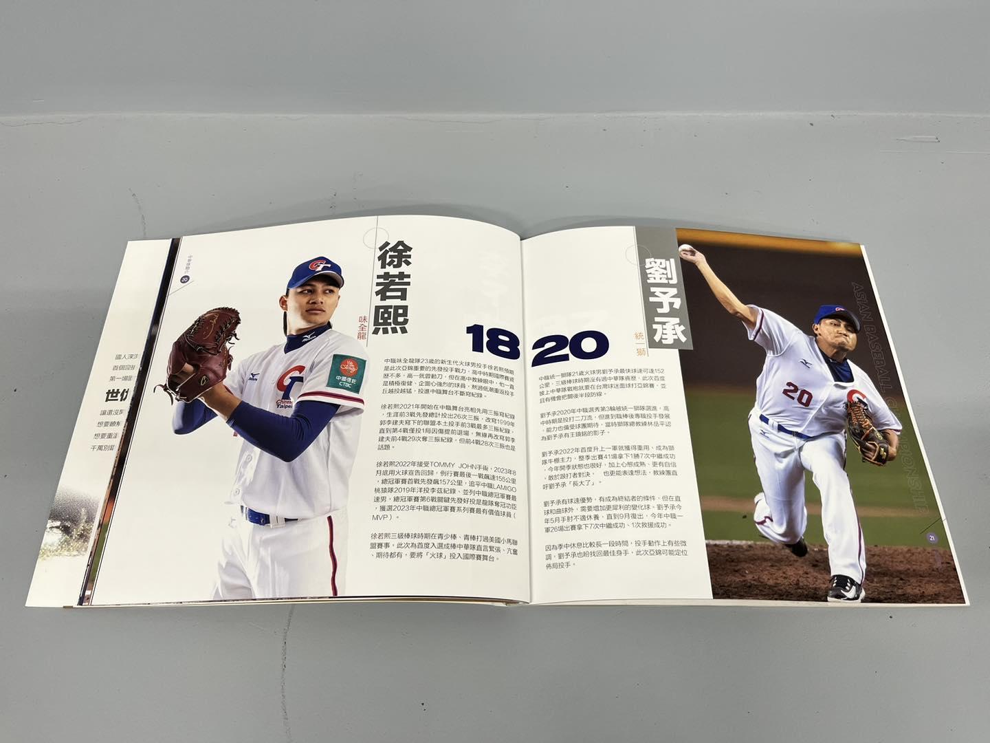 亞錦賽大巨蛋紀念專刊。(圖/翻攝Team Taiwan運動挺台灣 粉專)