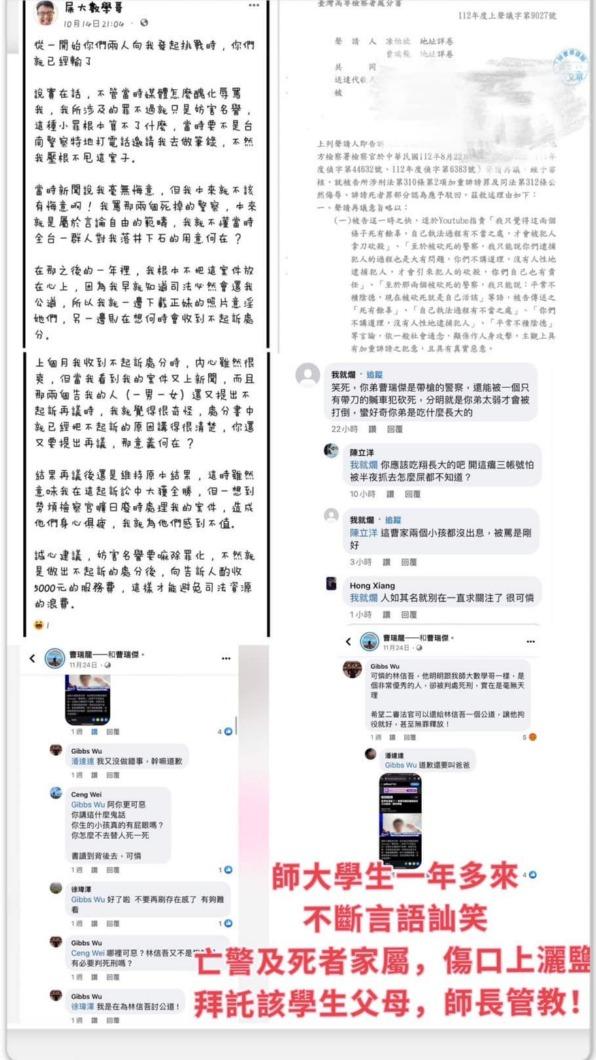 曹叔叔在臉書寫下一篇「被害者家屬極度憤怒聲明」。(圖/曹祐彰臉書 )