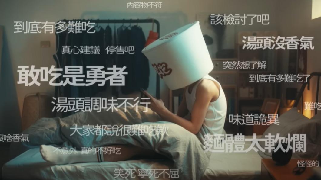 「雙響泡」以自嘲宣傳。(圖/翻攝自YT@vedan taiwan)