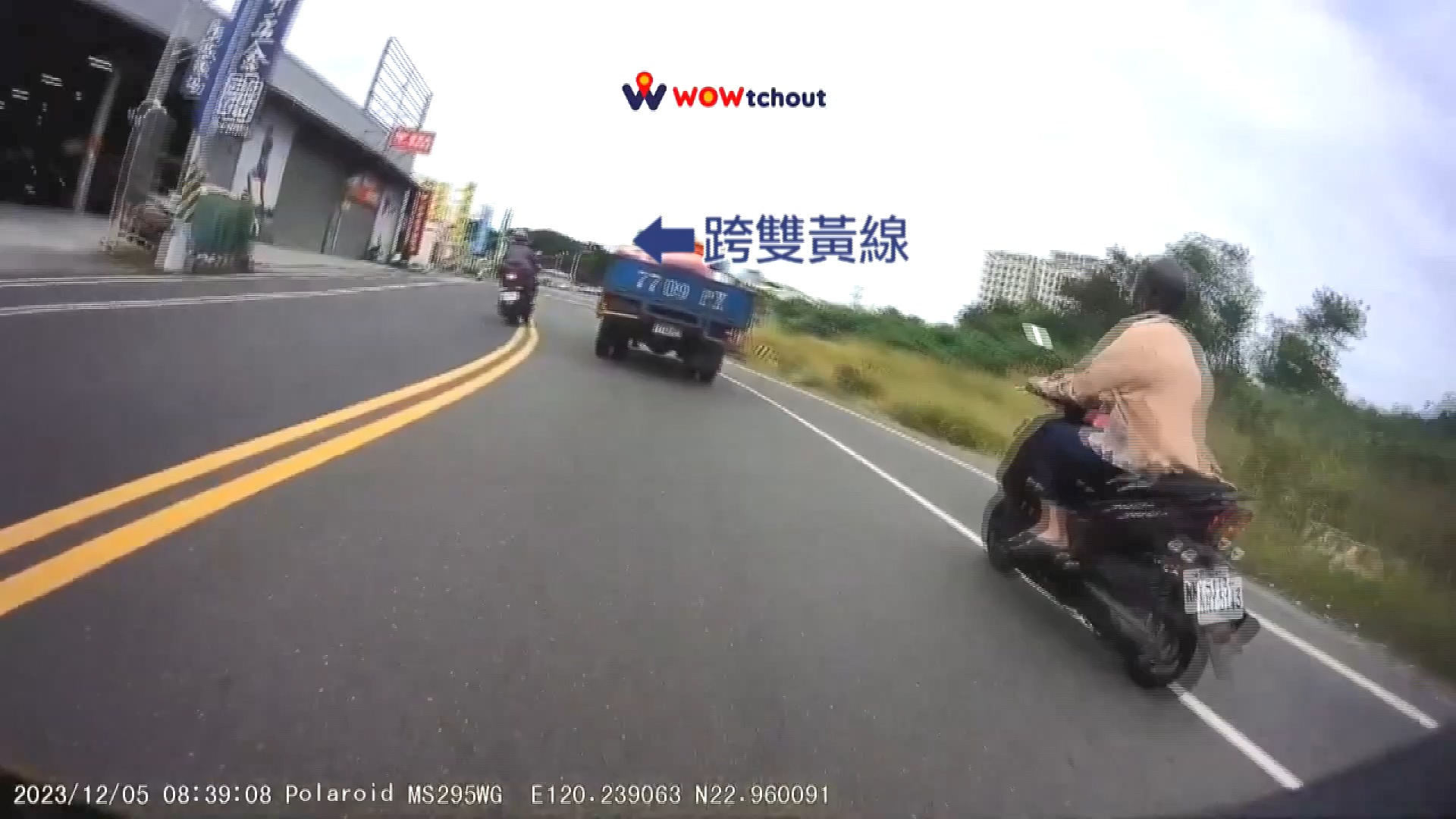 圖/翻攝自 WoWtchout地圖型行車分享平台