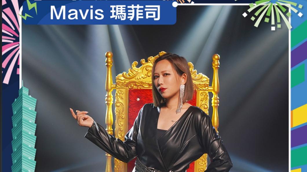 Mavis瑪菲司將登台演出。（圖／綜合行銷科提供）