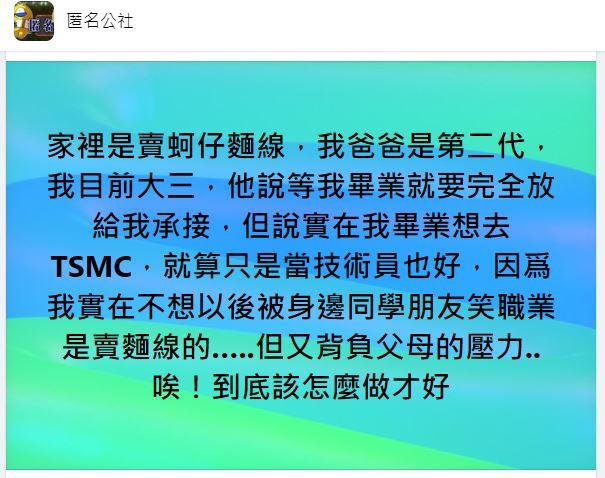 圖/匿名公社