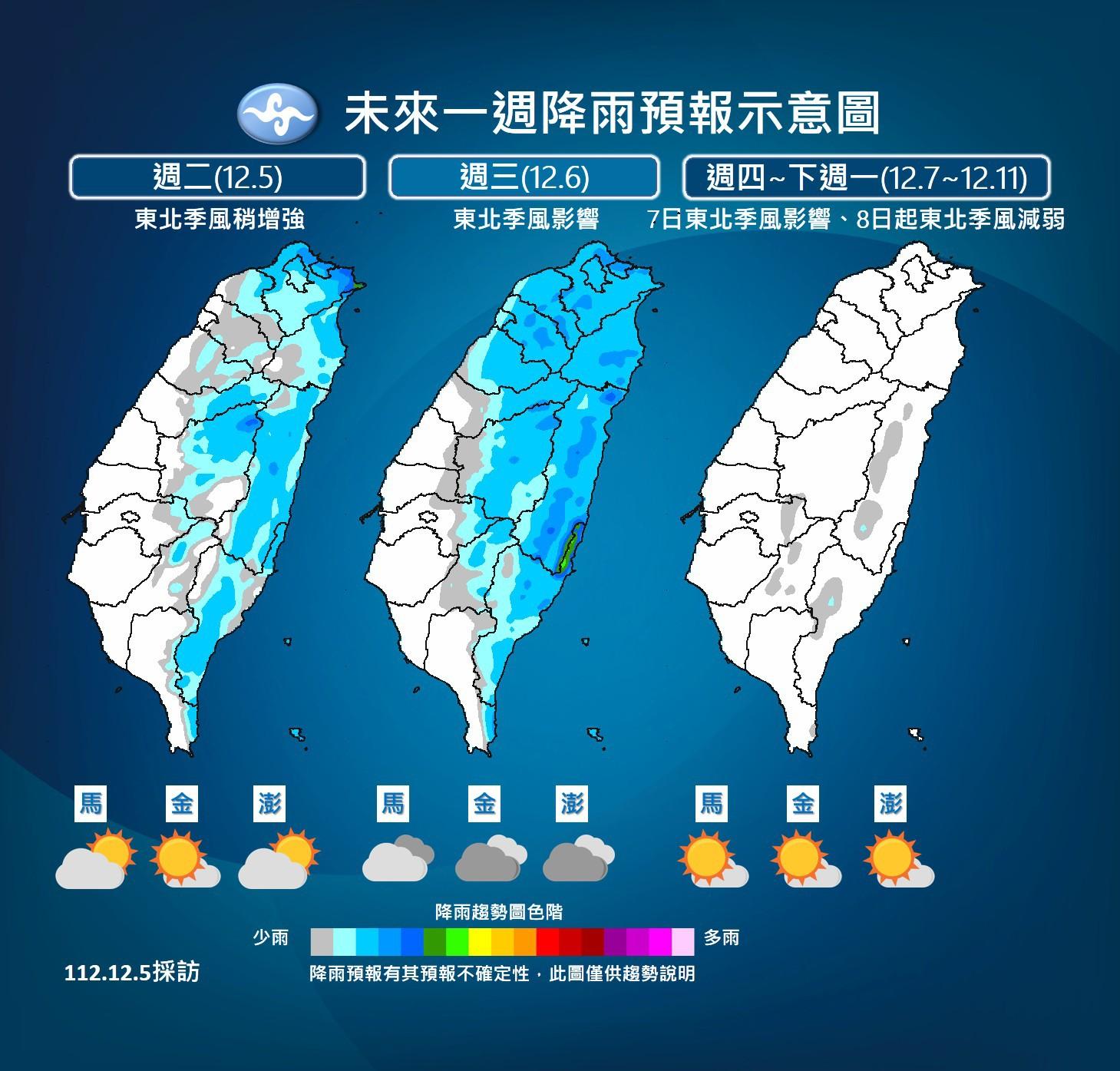 週三晚冷空氣南下降雨緩和。(圖/中央氣象署)