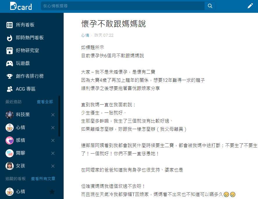 圖/翻攝Dcard