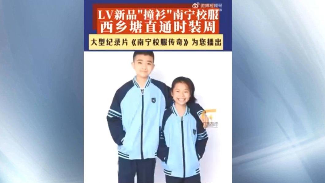 圖/翻攝自微博
