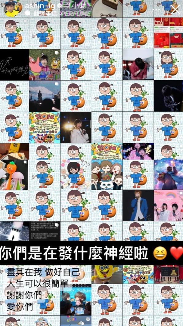 阿信在社群分享粉絲送的生日賀圖，更感性告白「愛你們」。（圖／翻攝自阿信IG）