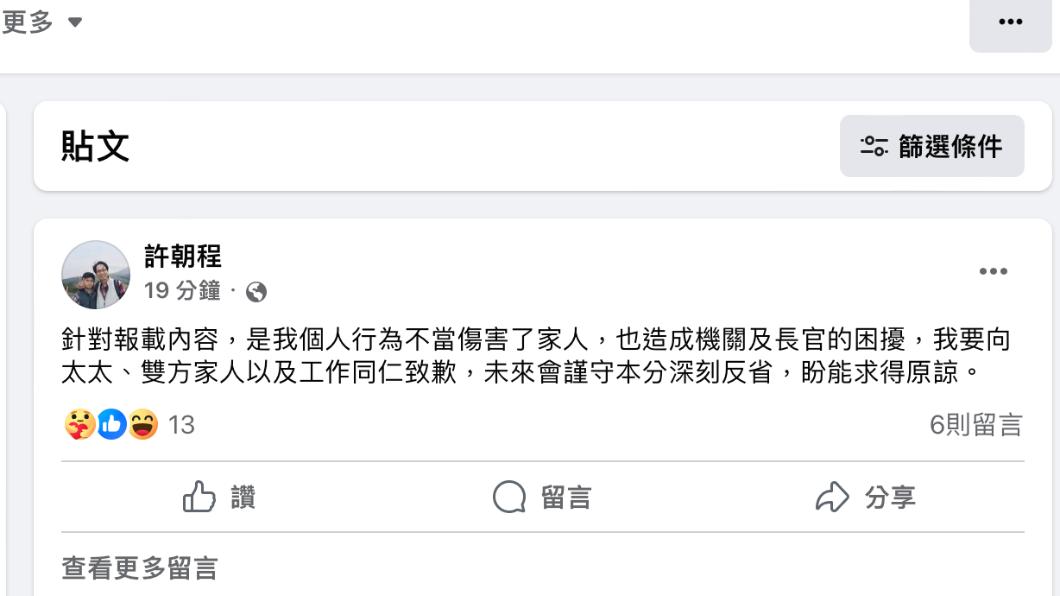衛福部秘書處長不倫車震 本人道歉了:盼求得原諒