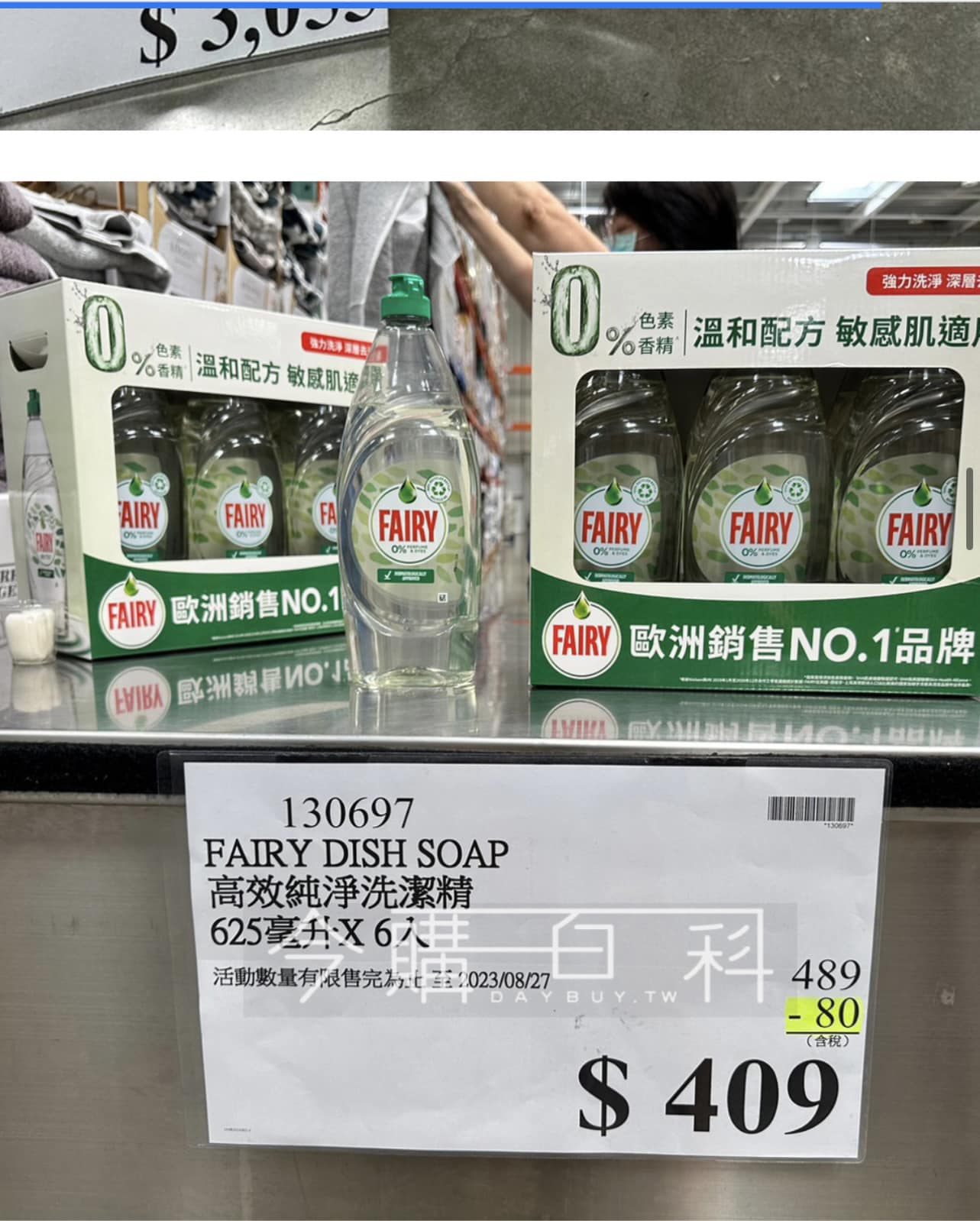 好市多「FAIRY」洗碗精不再進貨，會員一片哀嚎。（圖／翻攝自Costco好市多 商品經驗老實說臉書）