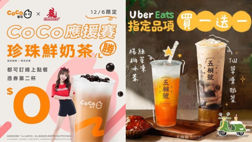 連喝14天!五桐號2夯品買一送一 CoCo好友日珍奶享優惠
