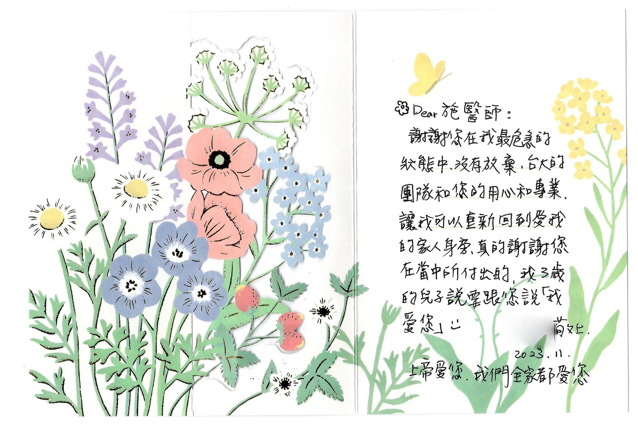 孕婦手寫感謝卡片感謝施景中。(圖/翻攝自Facebook/Jin-Chung Shih)