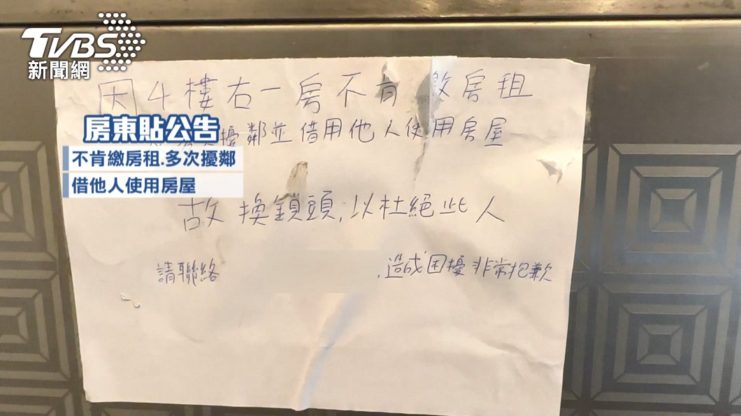 圖／TVBS