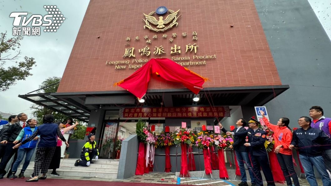 三峽鳳鳴派出所新大樓落成 結合身障者小作所提升社會安全