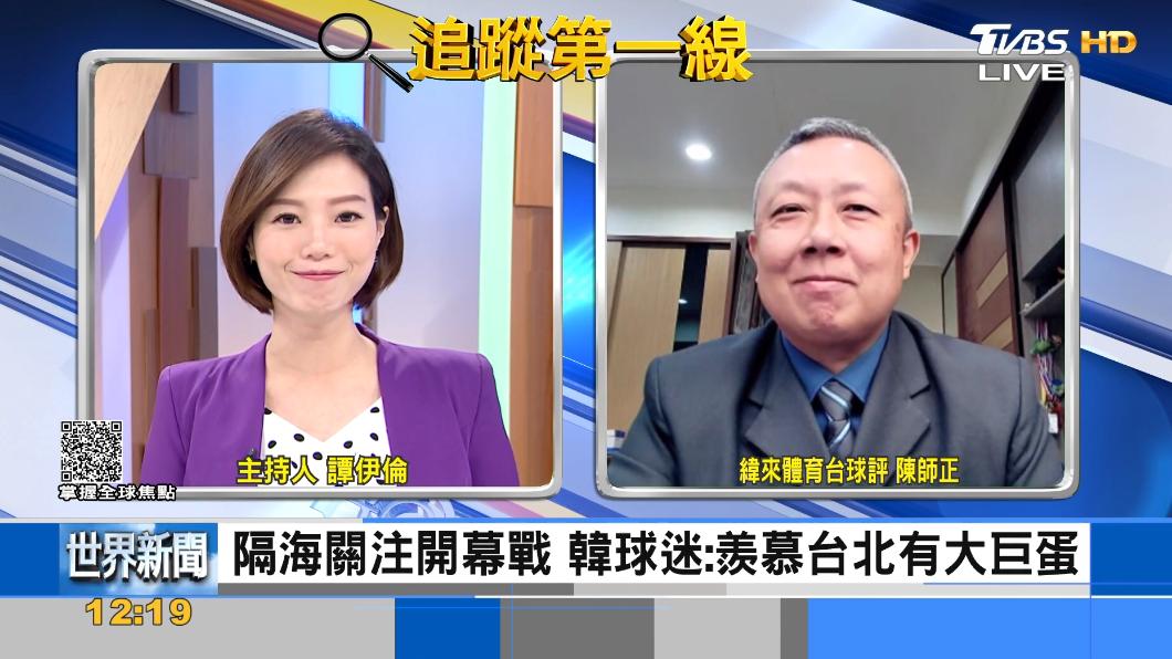 隔海關注開幕戰 韓球迷看好台北大巨蛋
