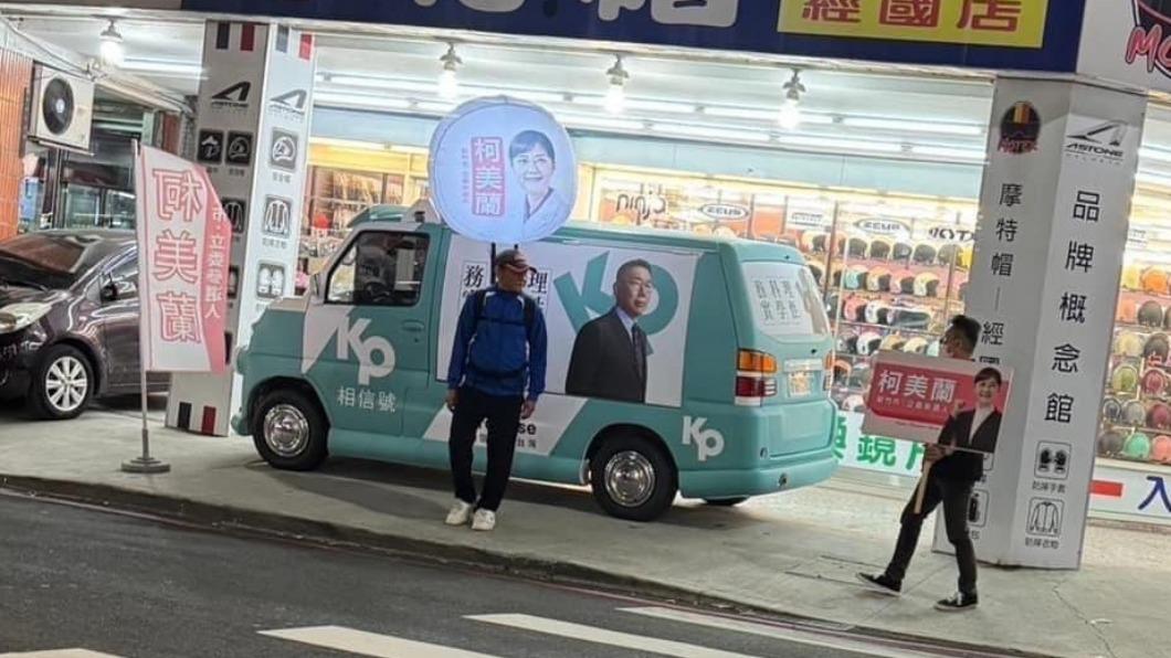 柯文哲宣傳車違停助選 妹妹柯美蘭競辦道歉:不熟悉規定