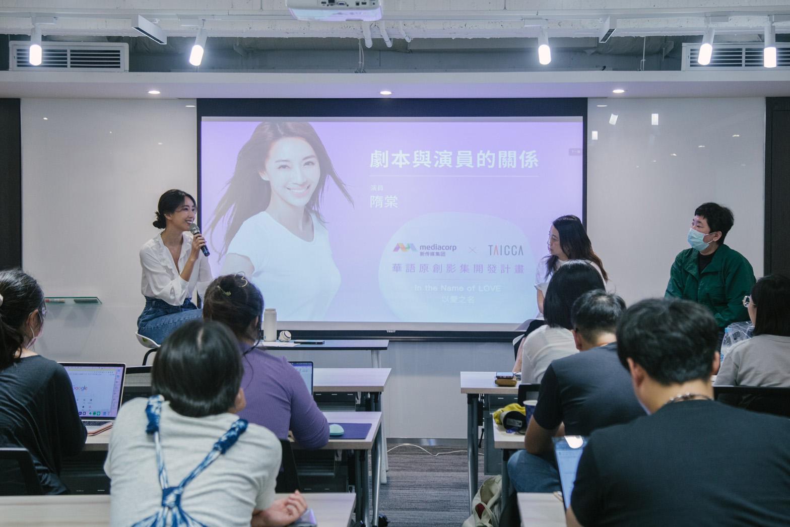 演員隋棠擔任大師課講師，課堂上大方分享表演心法。（圖／台北電影節提供）