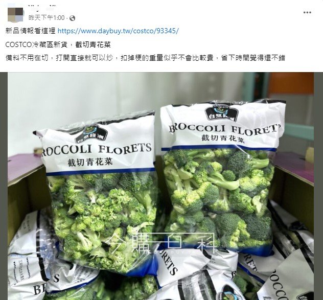 網友認為打開就能煮,非常方便。(圖/翻攝自Costco好市多 商品經驗老實說)