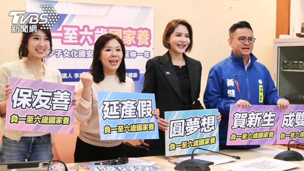 出生率創新低 藍綠搶青壯票 藍小雞推10項少子化政見
