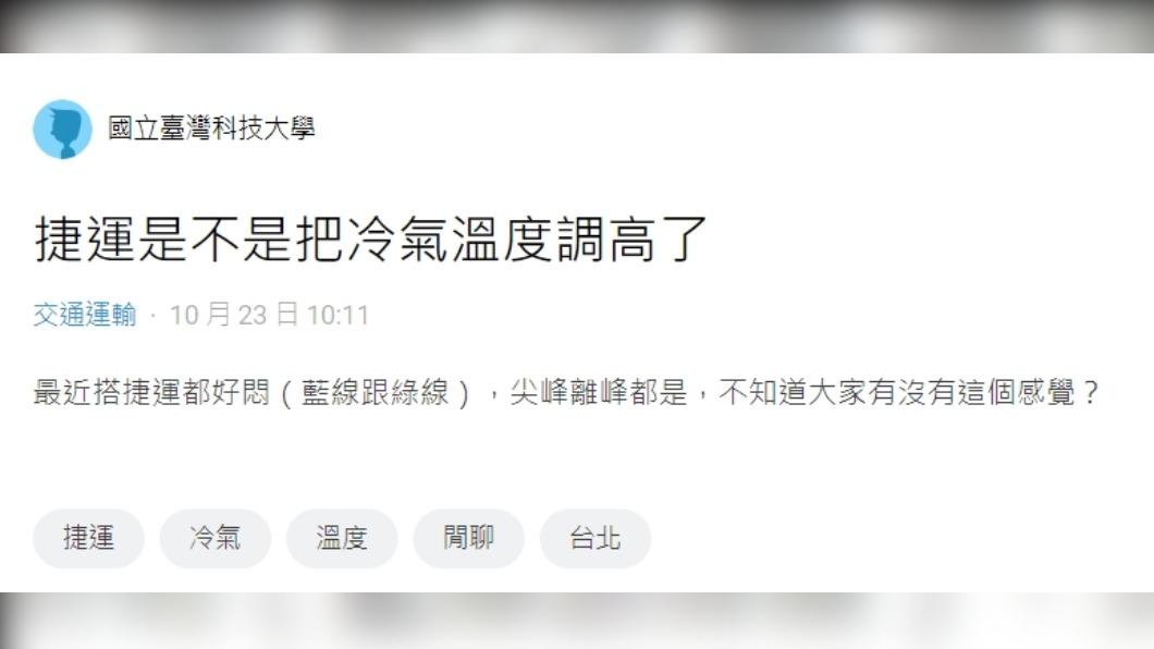 原PO發文。（圖／翻攝自Dcard）