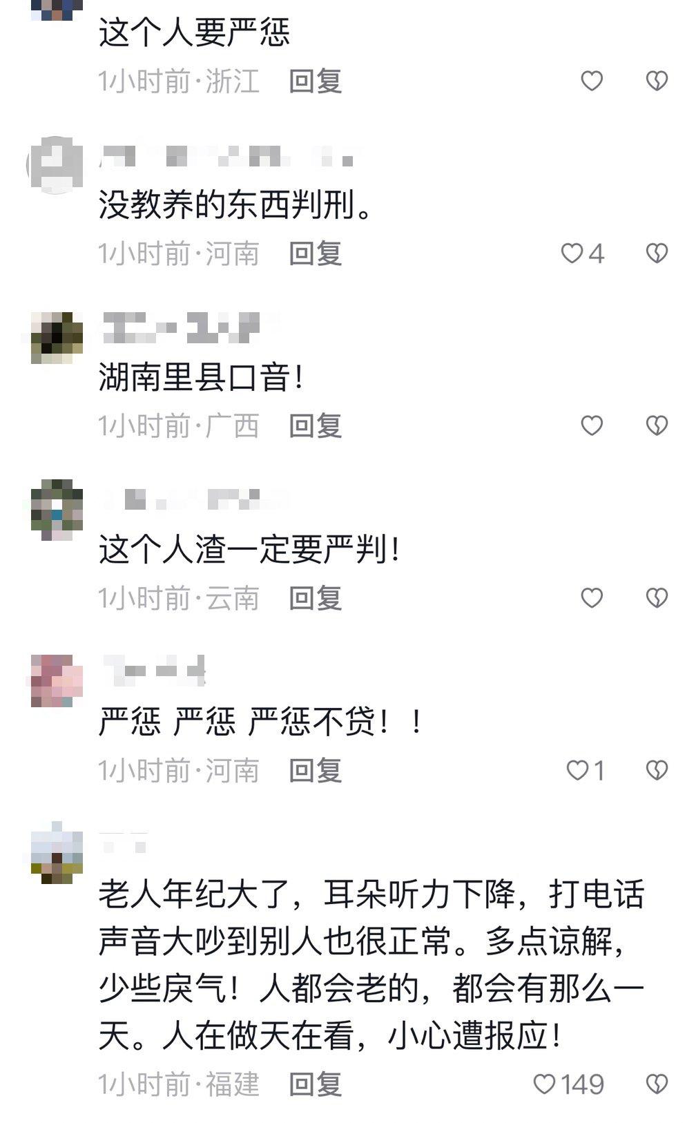 不少網友在影片下氣炸開罵。(圖/翻攝自抖音「華商報」)