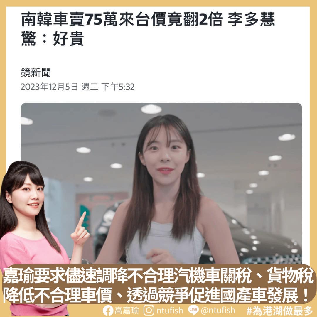 高嘉瑜呼籲,盡速降低不合理關稅。(圖/翻攝自高嘉瑜臉書)