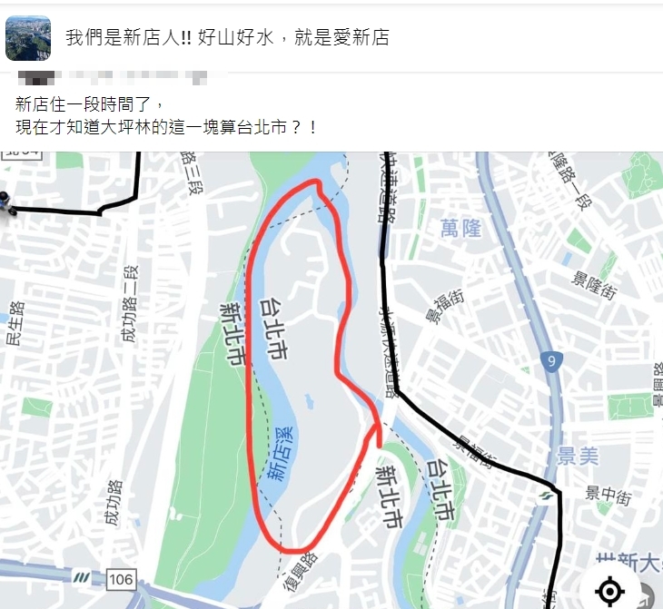 原PO發文。（圖／翻攝自我們是新店人!! 好山好水，就是愛新店臉書）