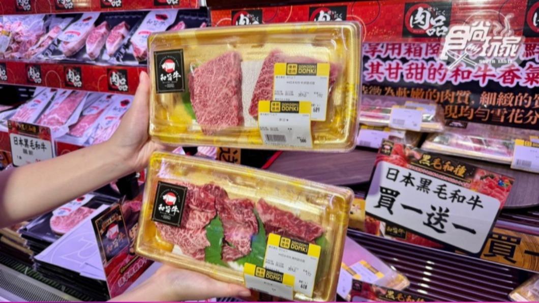 日本產黑毛和牛買一送一。(圖/食尚玩家)