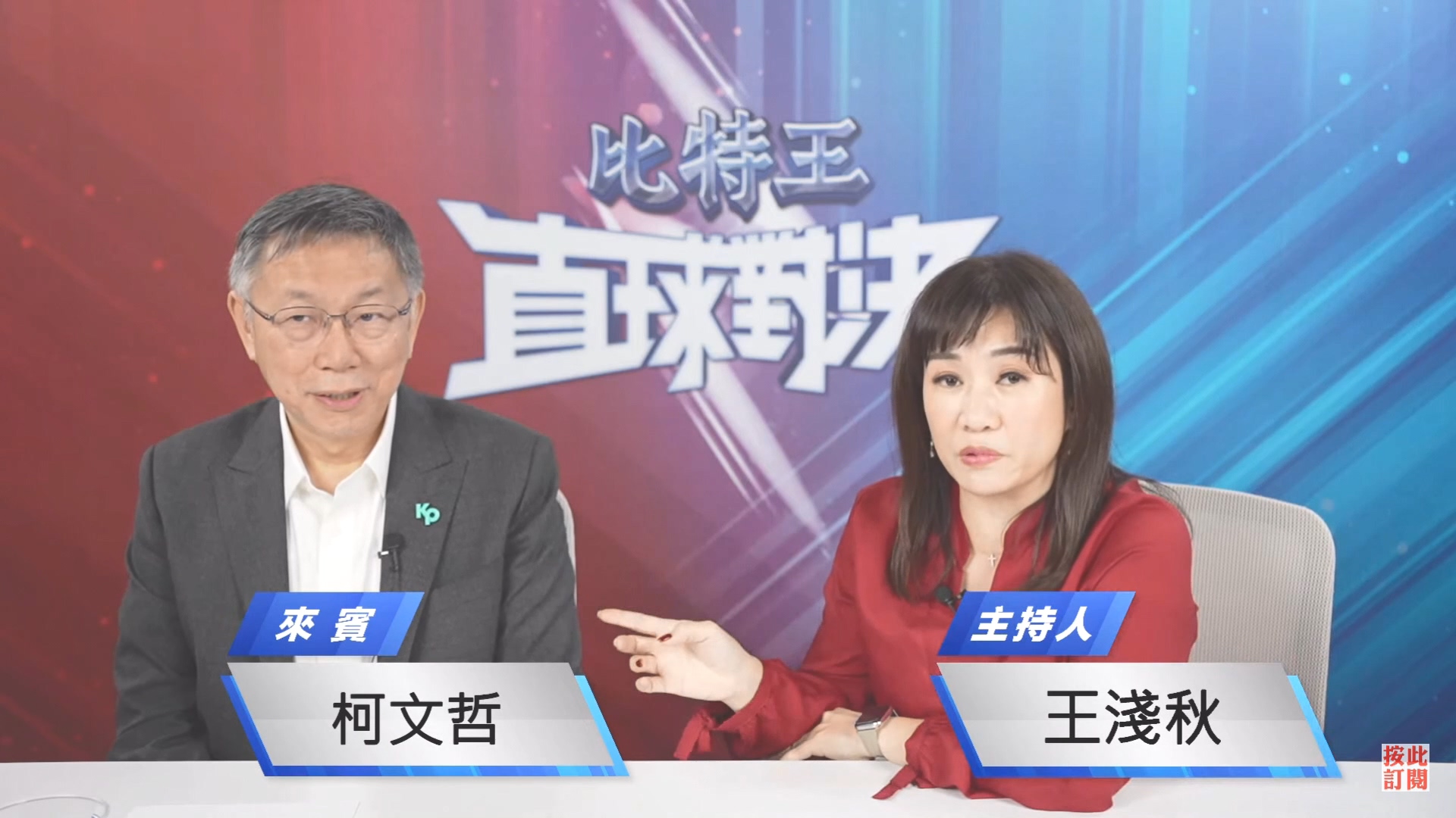 圖／翻攝YT Bit King比特王出任務