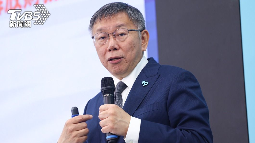 柯文哲稱外交依循蔡英文路線 兩岸關係上「比較會表達和善」