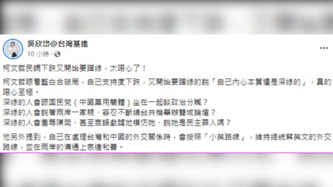 吳欣岱痛批柯文哲「噁心至極」。(圖/翻攝自吳欣岱臉書)