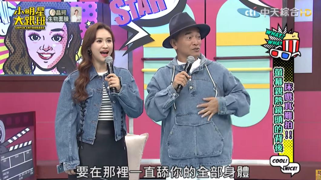 吳宗憲說當時林心如親自上陣,舔他的身體。(圖/翻攝自《我愛小明星大跟班》YT頻道)
