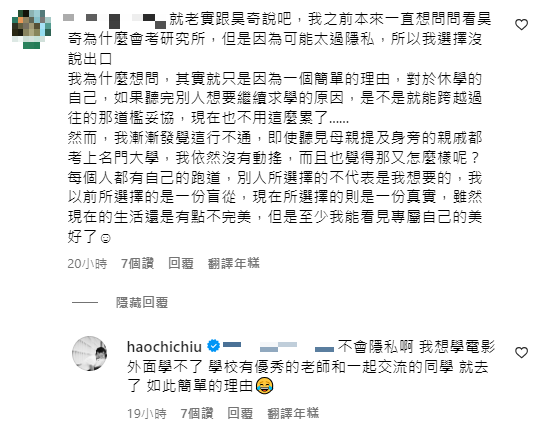 邱昊奇透露考研究所原因。（圖／翻攝自邱昊奇IG）