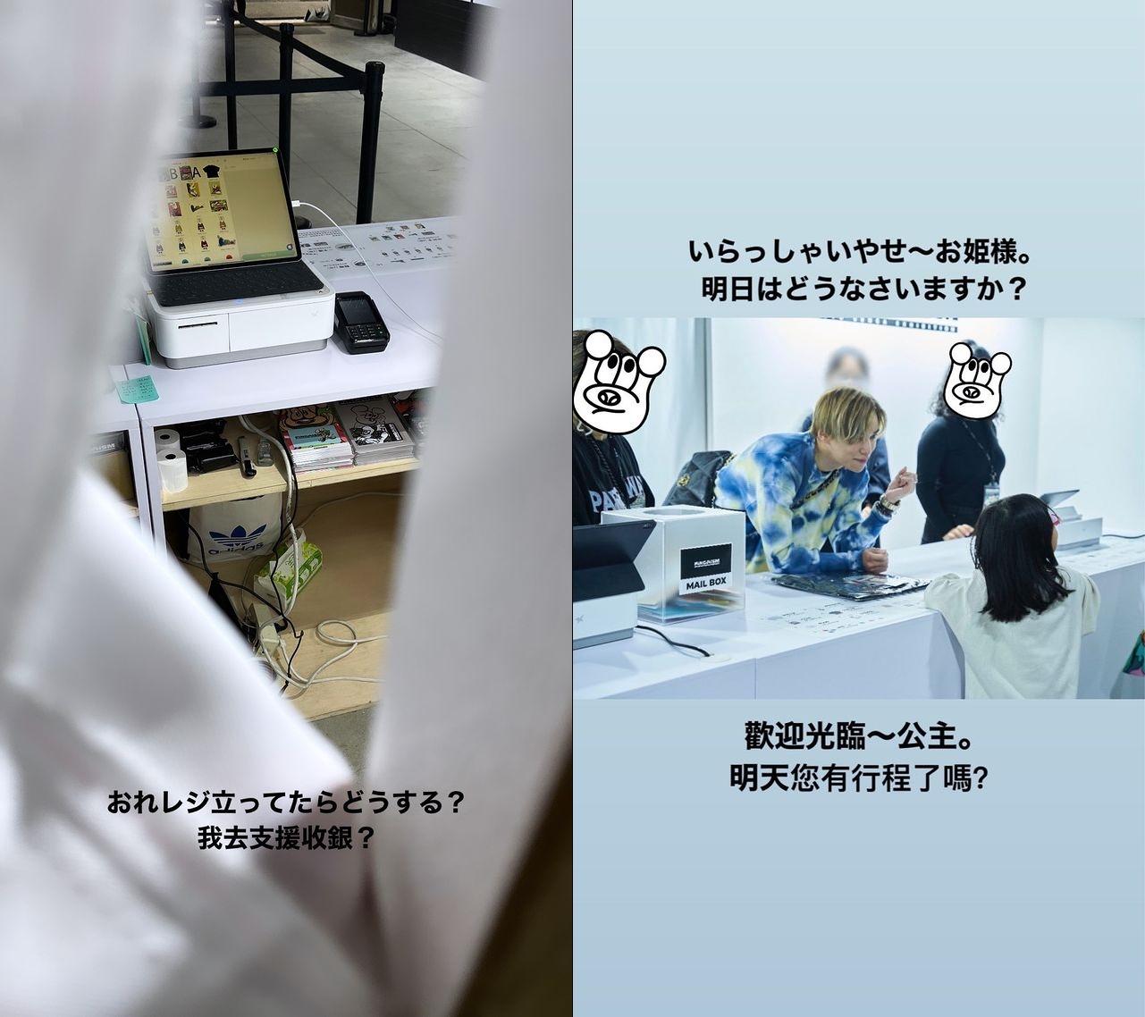 不僅留在會場觀察粉絲反應，千賀健永還跑去「支援收銀」。（圖／翻攝自千賀健永IG）