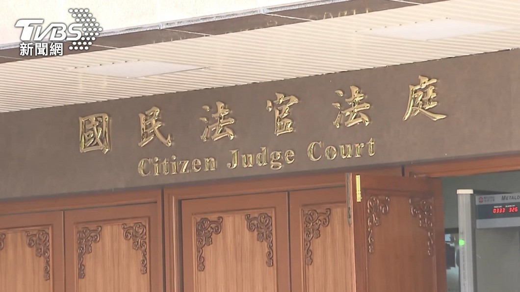 此案為台北地方法院第二件國民法官參審案。（圖／TVBS資料畫面）