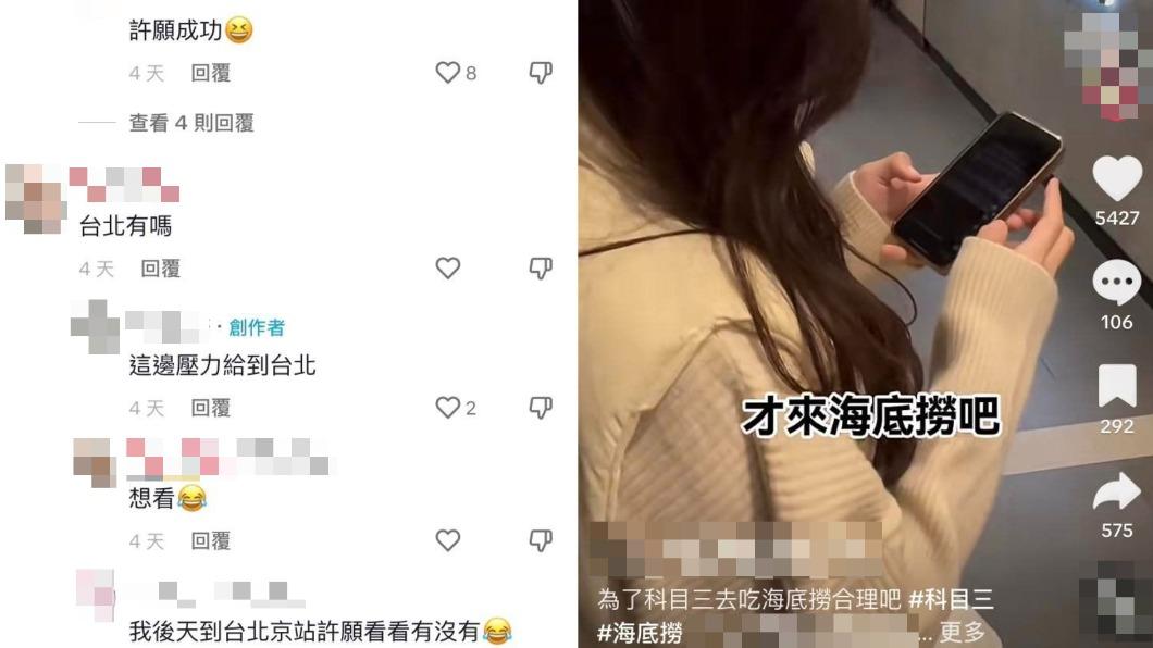 網友笑稱把壓力給到台北。(圖/翻攝自臉書「爆怨公社」)