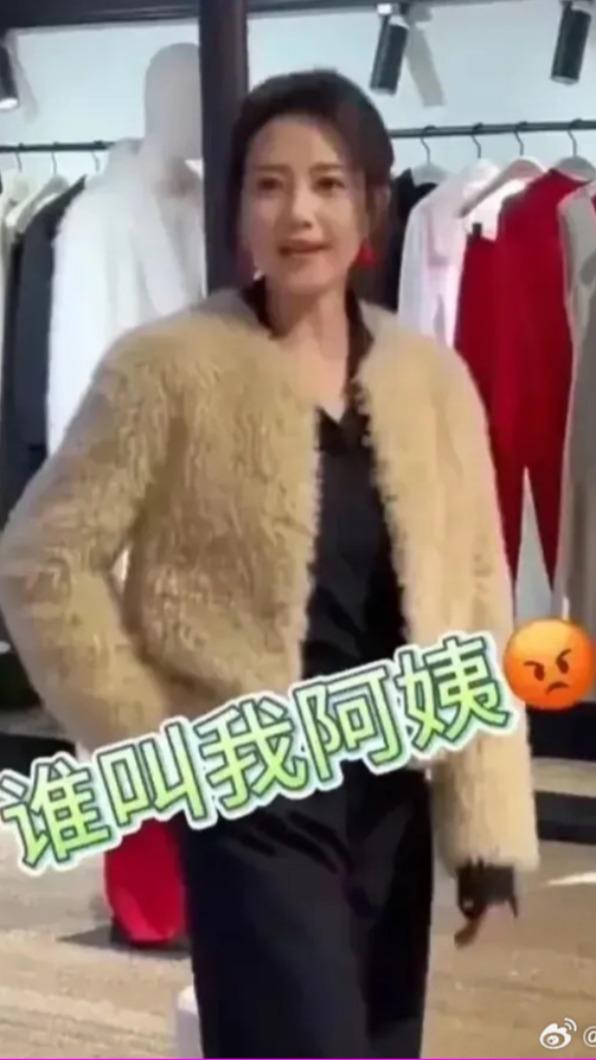 高圓圓聽到被叫阿姨後，反應超萌。（圖／翻攝自八倍镜追剧少女微博）