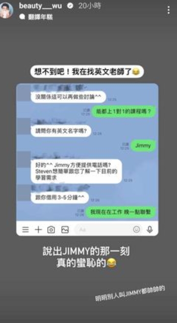 小吳曬出對話截圖。(圖/翻攝自@beauty_wu IG )