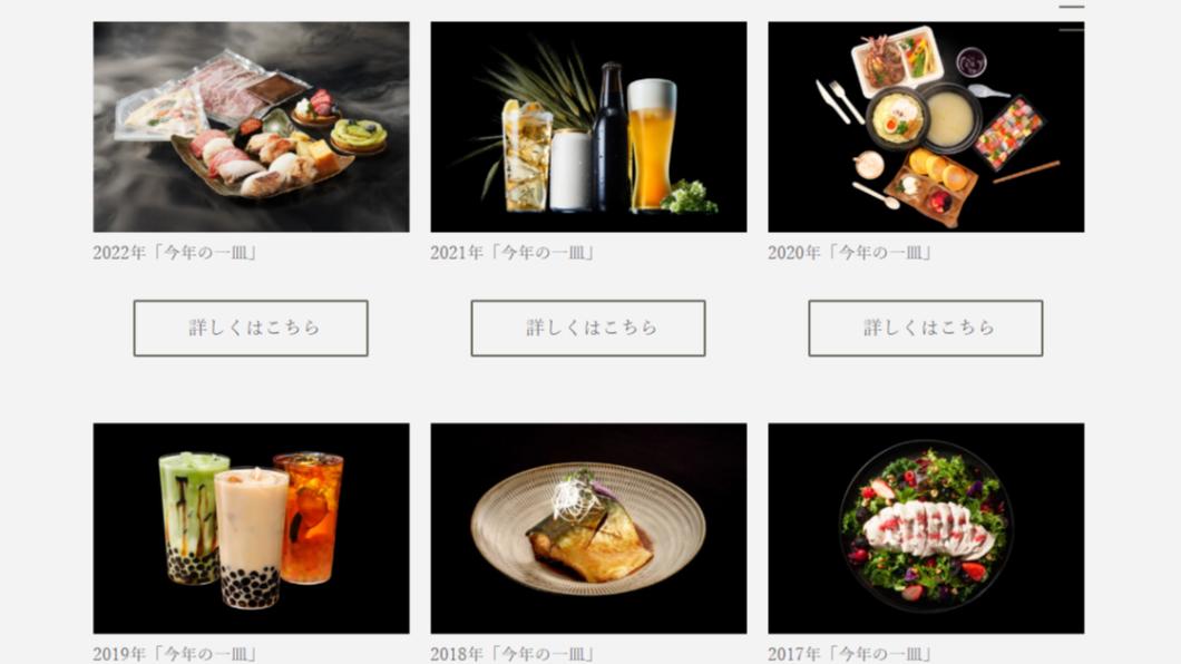 冷凍食品、珍珠奶茶、雞胸肉料理、鯖魚等都從獲選為年度料理。(圖/翻攝自ぐるなび総研網站)